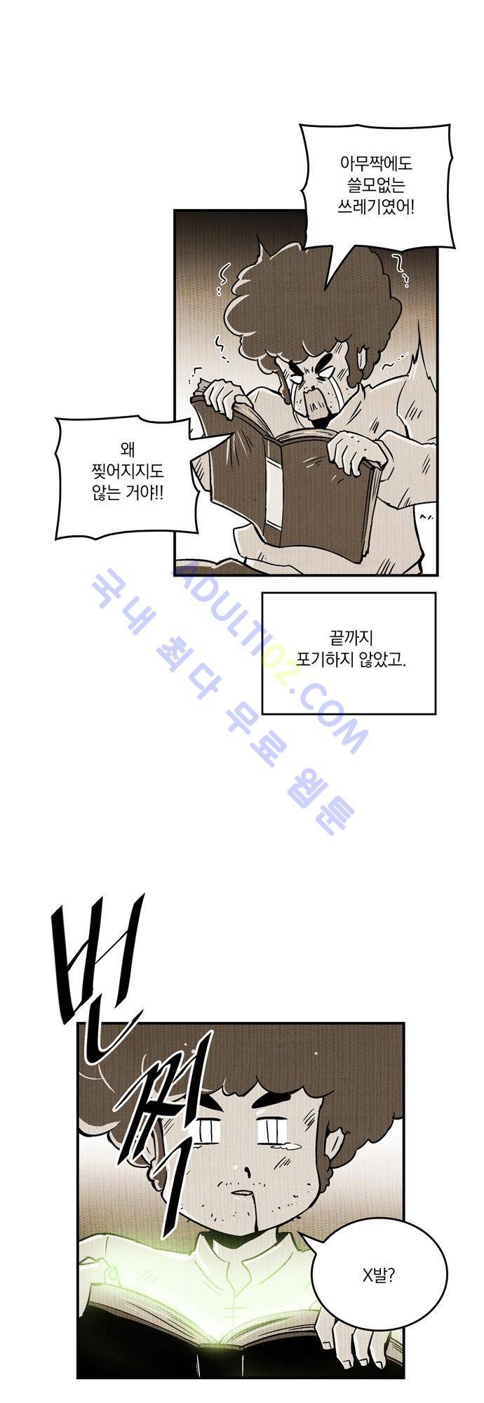 용수X용사 66화 7