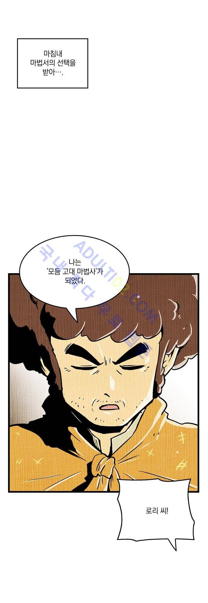 용수X용사 66화 8