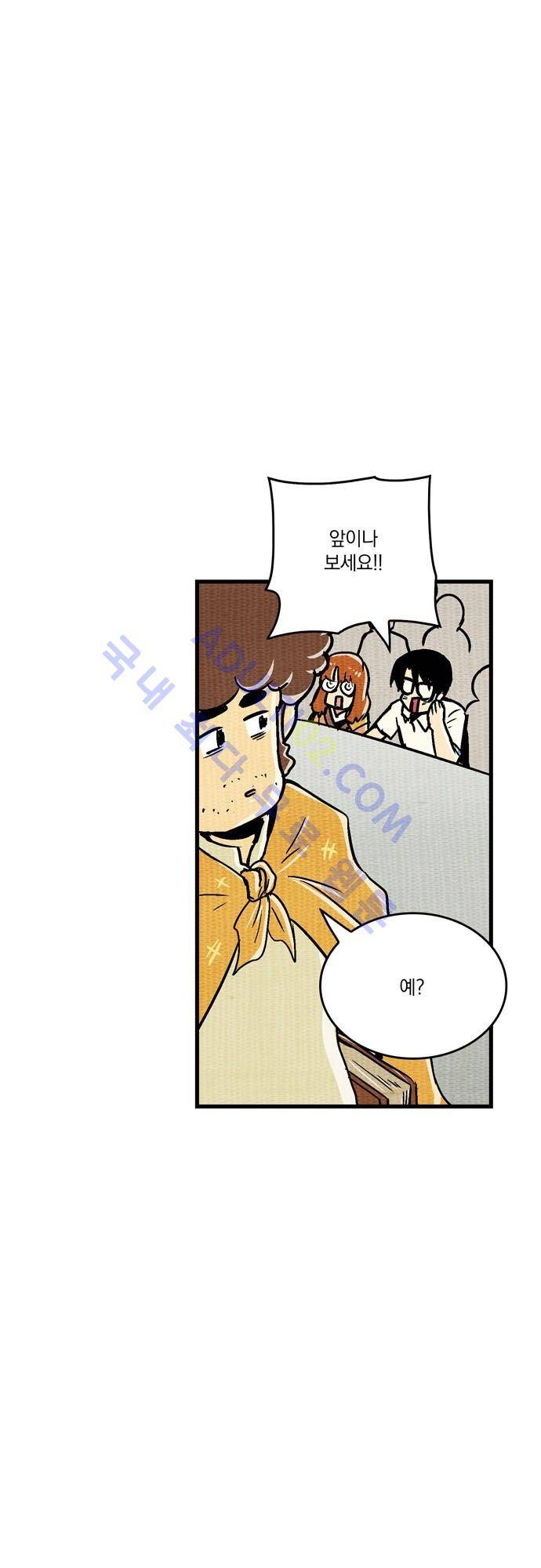 용수X용사 66화 9