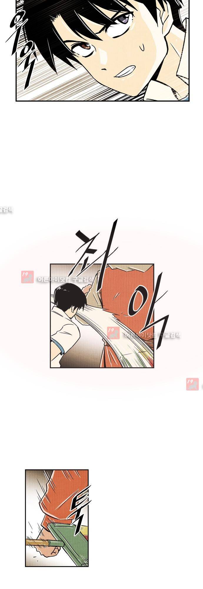 용수X용사 74화 6