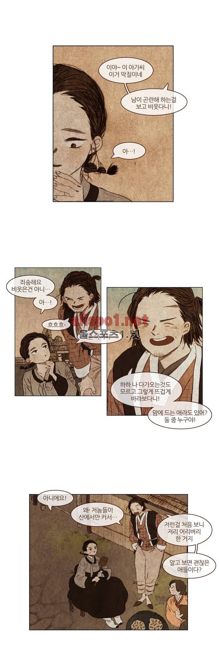신기록 9화 (두번째 이야기 2) 2