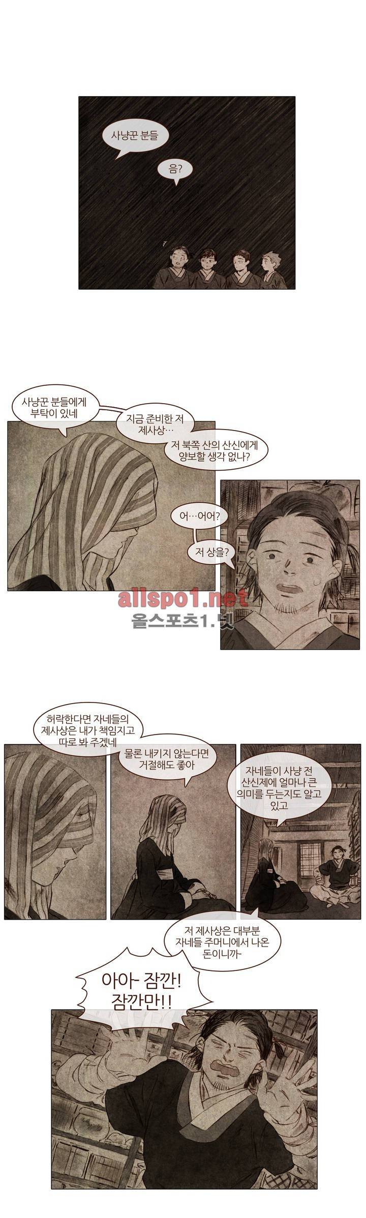 신기록 19화 (두번째 이야기 12 마침) 2