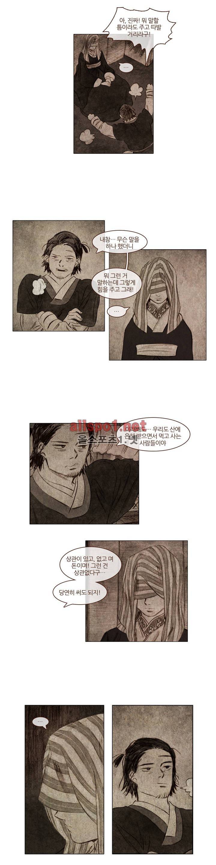 신기록 19화 (두번째 이야기 12 마침) 3