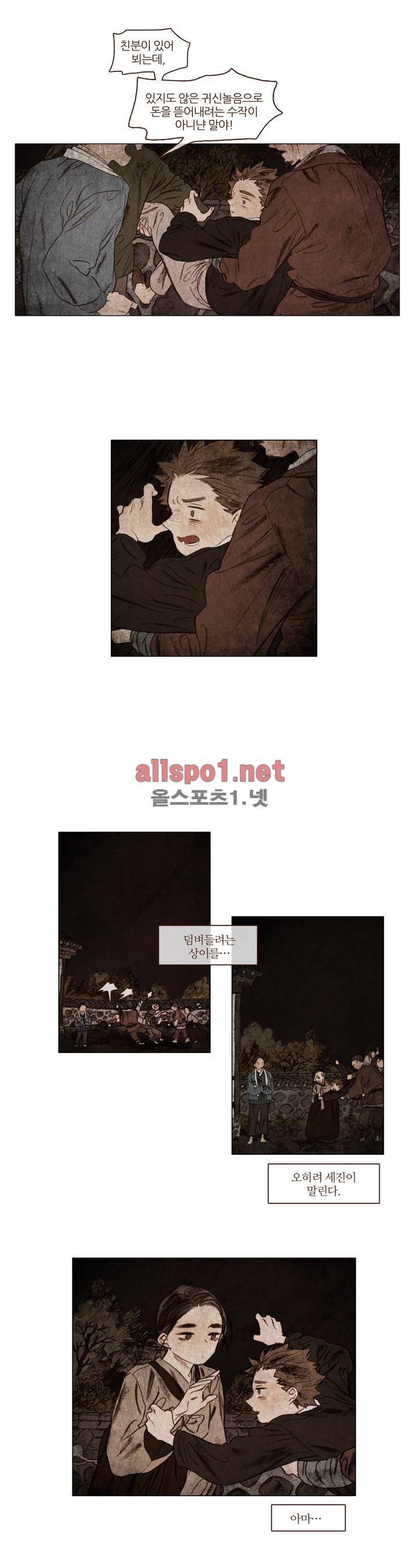 신기록 29화 (세번째 이야기 10) 2