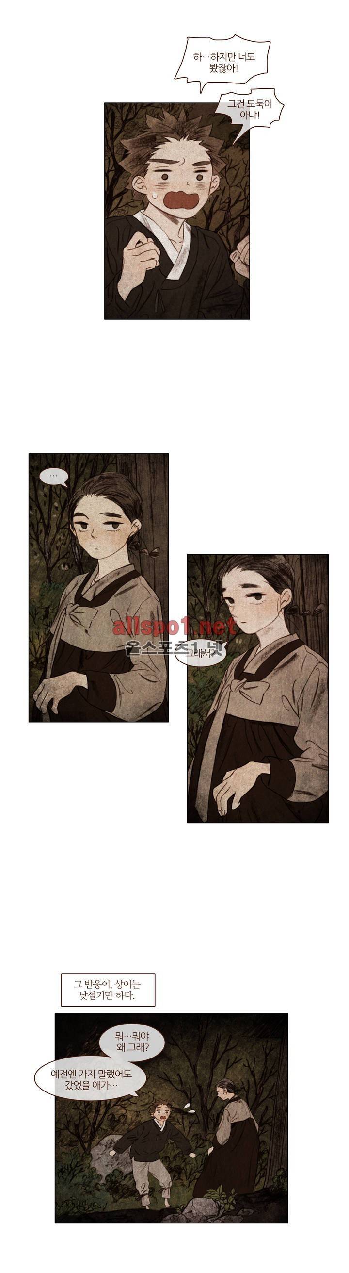 신기록 29화 (세번째 이야기 10) 4