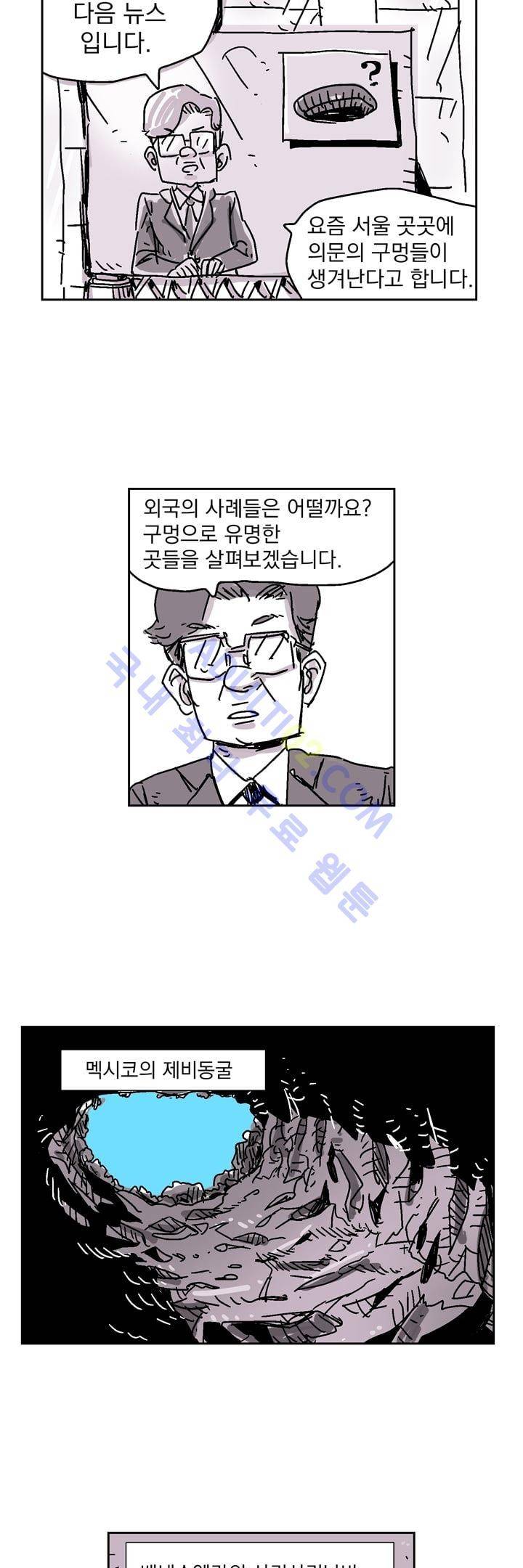 자전거 도둑 2화 2