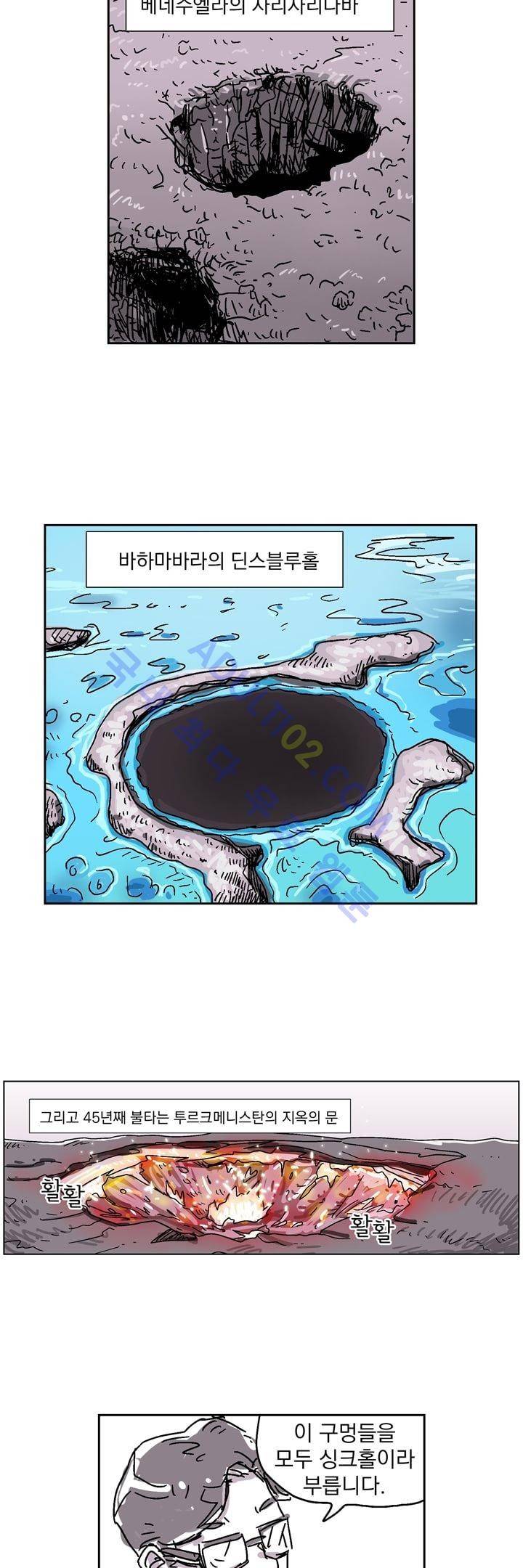 자전거 도둑 2화 3