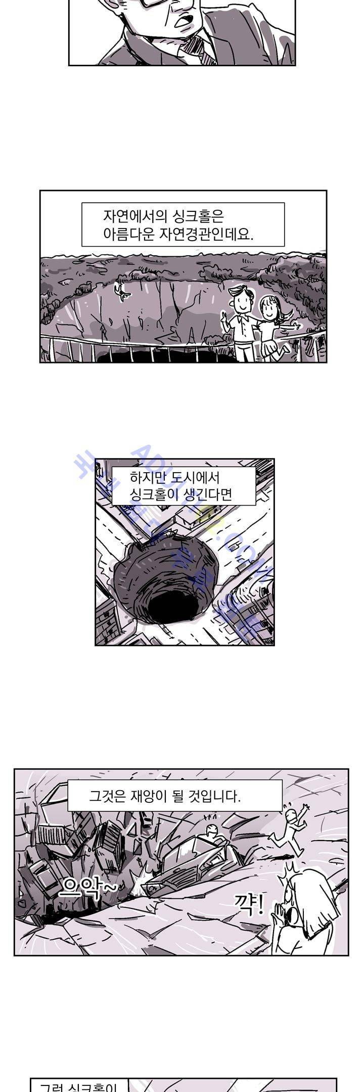 자전거 도둑 2화 4
