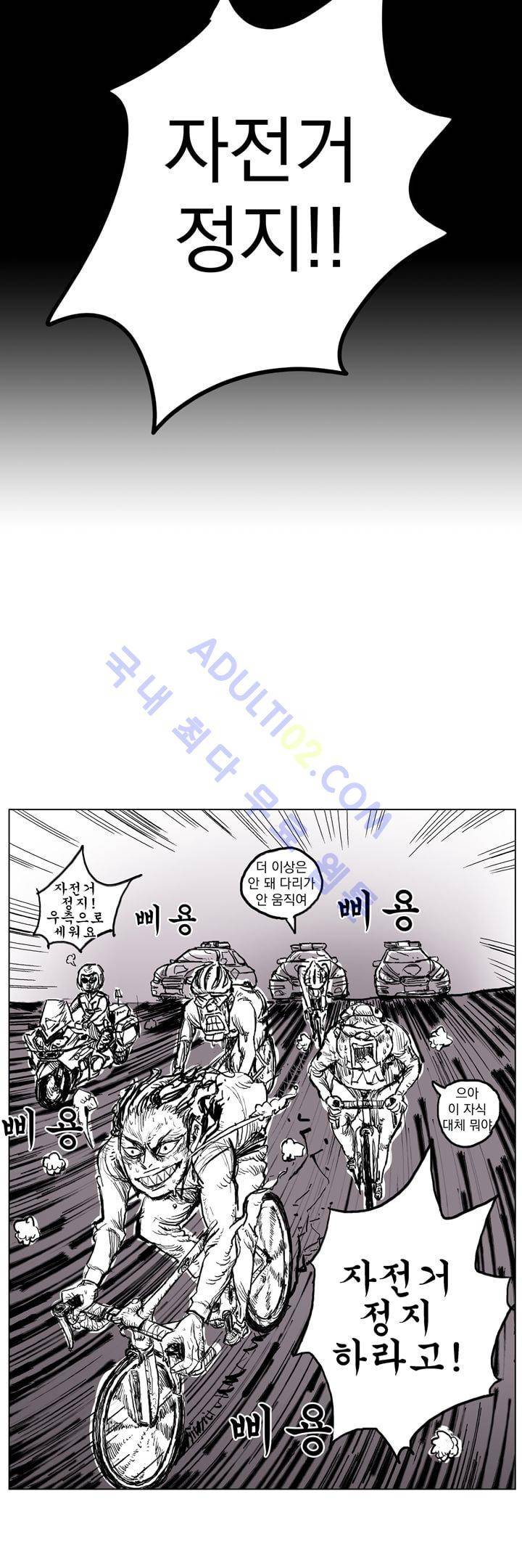 자전거 도둑 2화 6