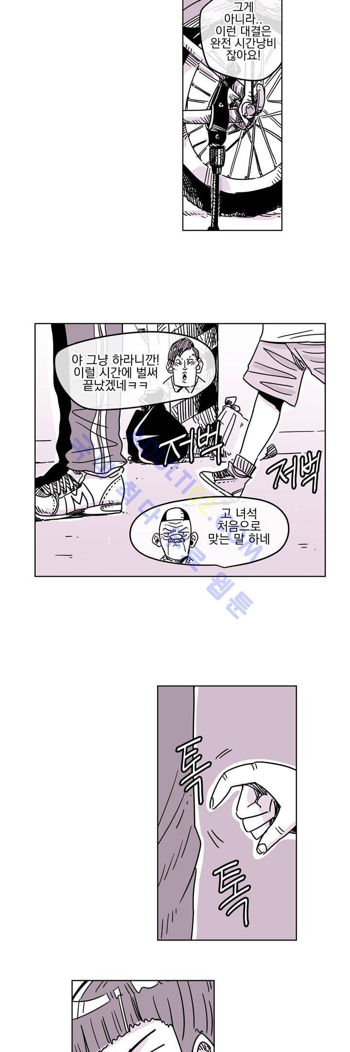 자전거 도둑 12화 2