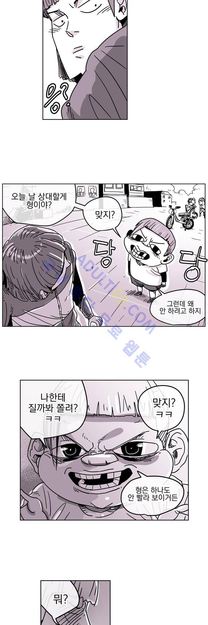 자전거 도둑 12화 3