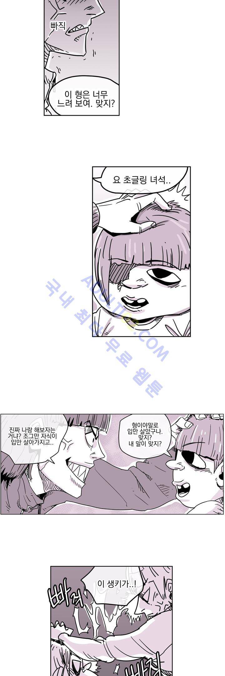 자전거 도둑 12화 4