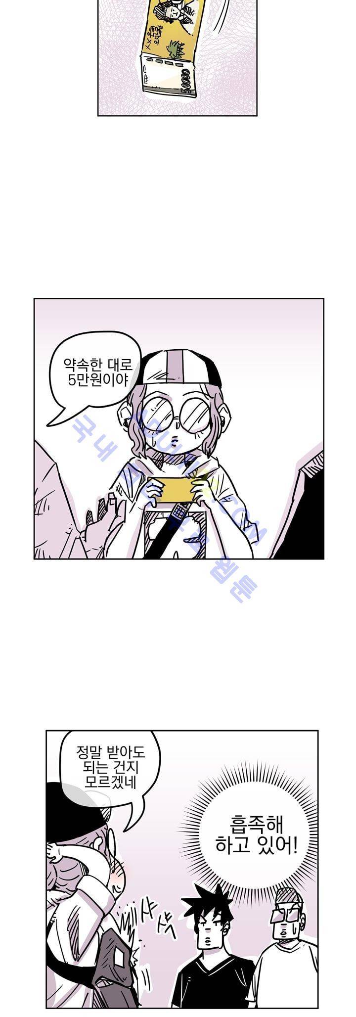 자전거 도둑 22화 2