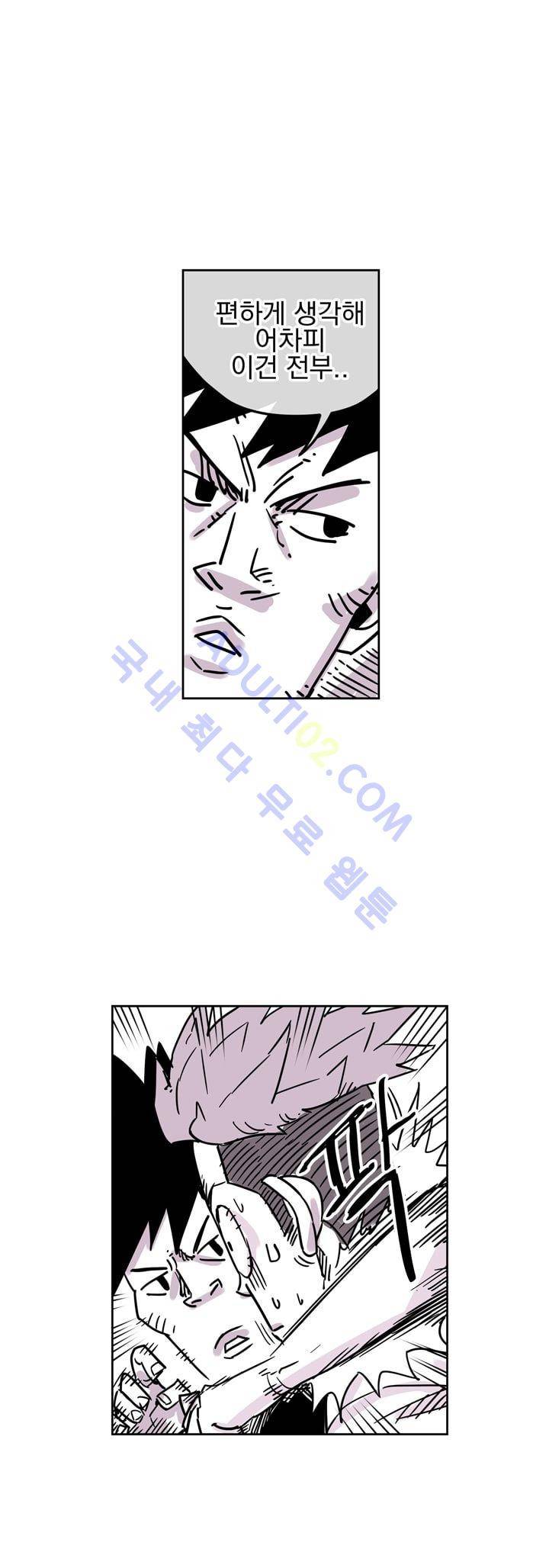 자전거 도둑 22화 3