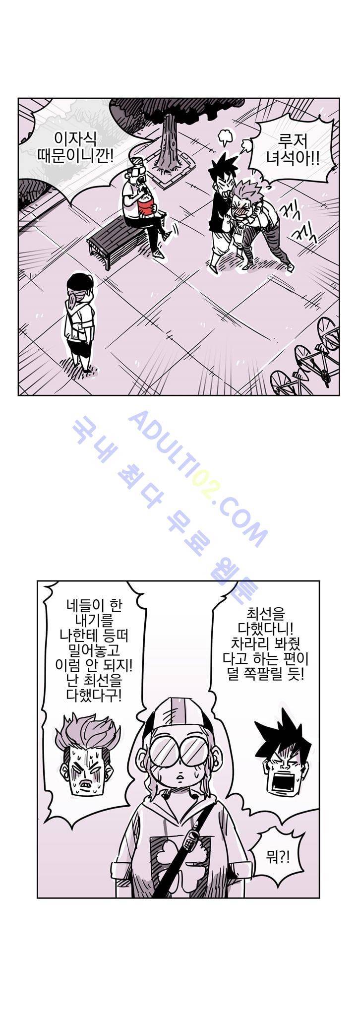 자전거 도둑 22화 4