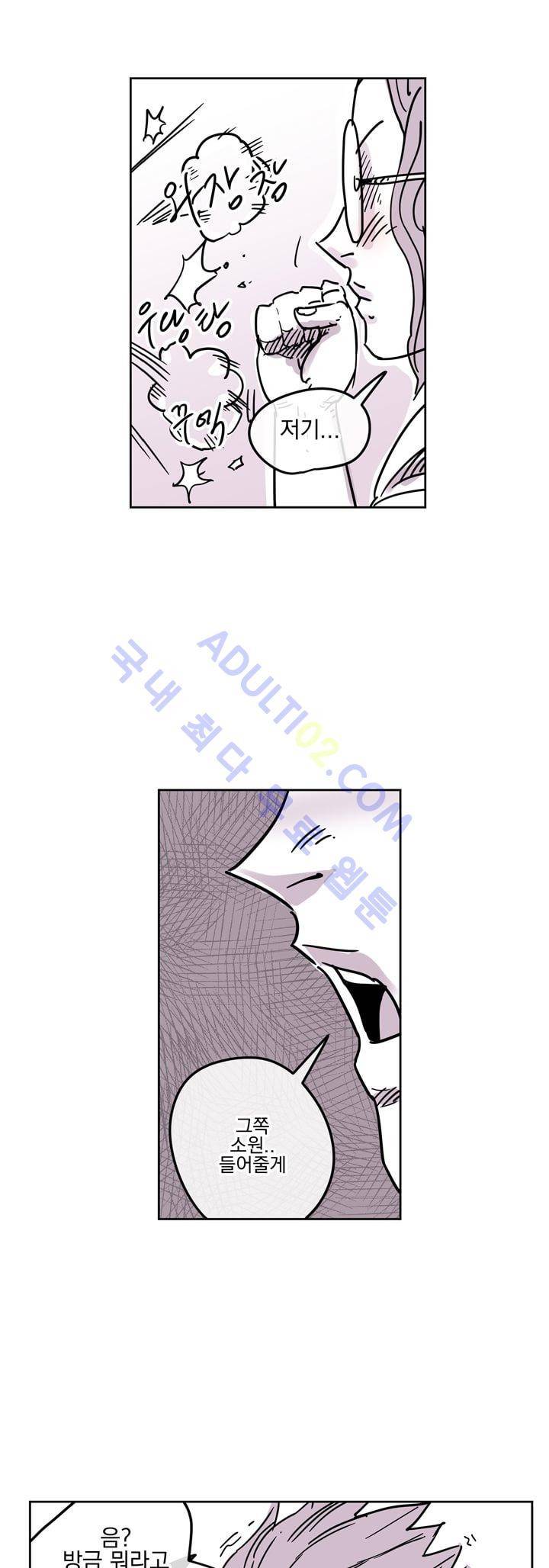 자전거 도둑 22화 5