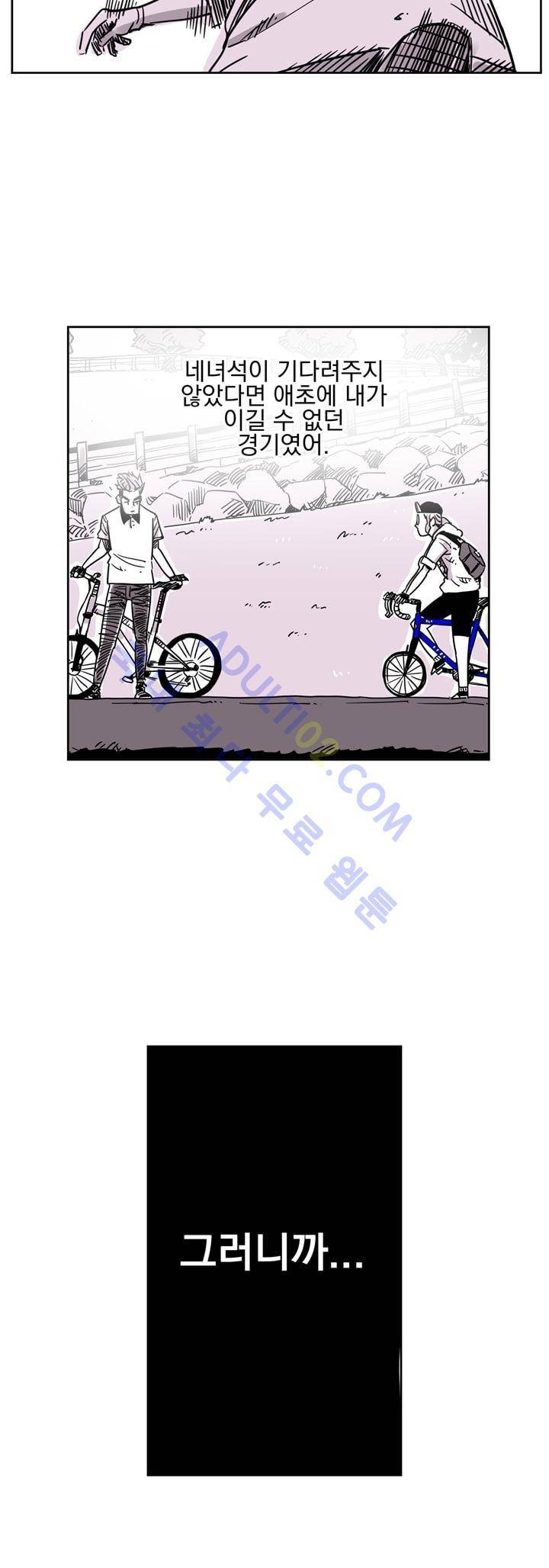 자전거 도둑 22화 8