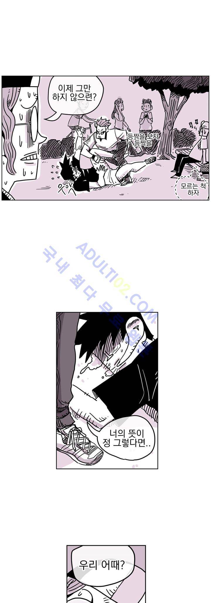 자전거 도둑 22화 9