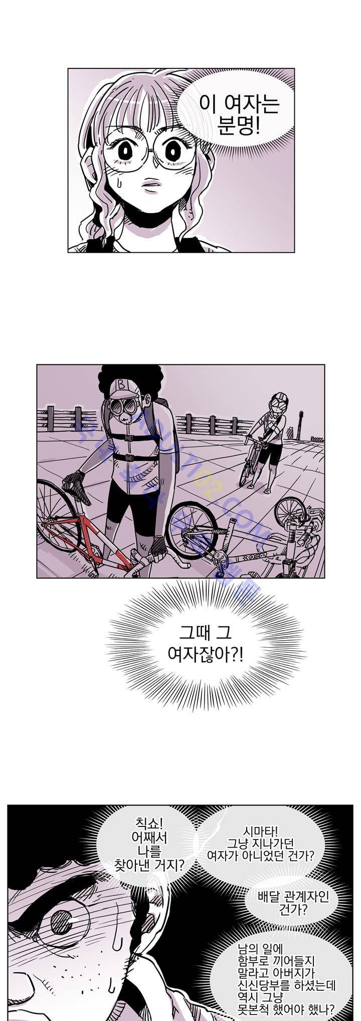 자전거 도둑 32화 1