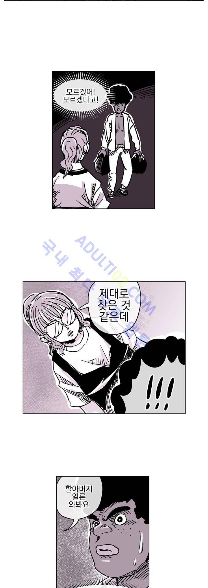 자전거 도둑 32화 2