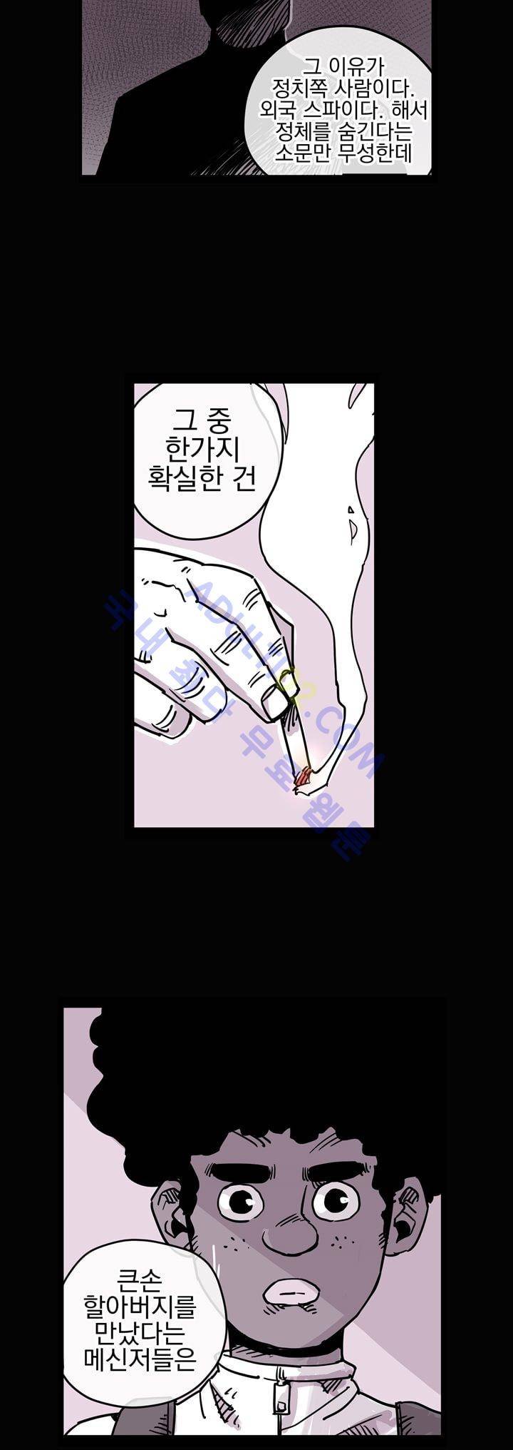 자전거 도둑 32화 5