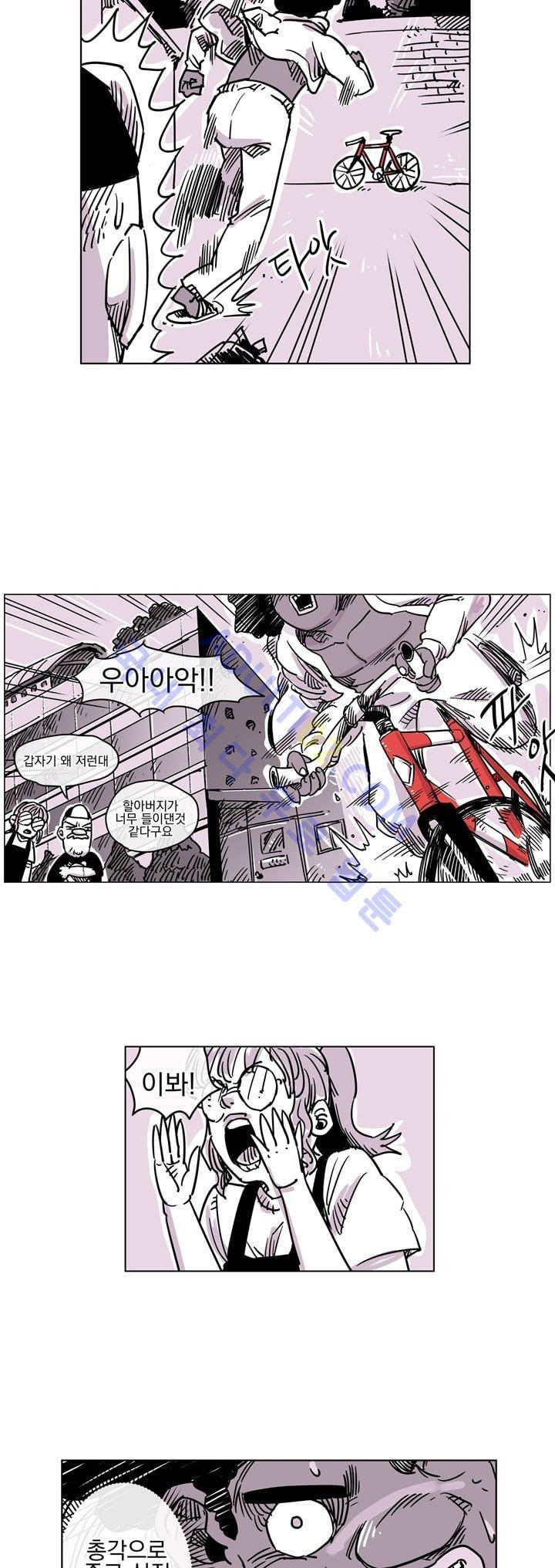 자전거 도둑 32화 10