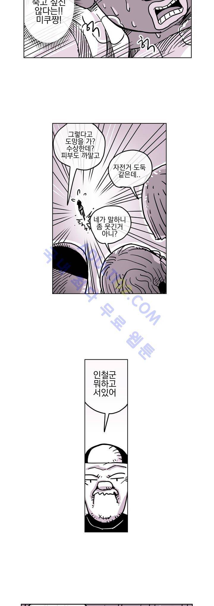 자전거 도둑 32화 11