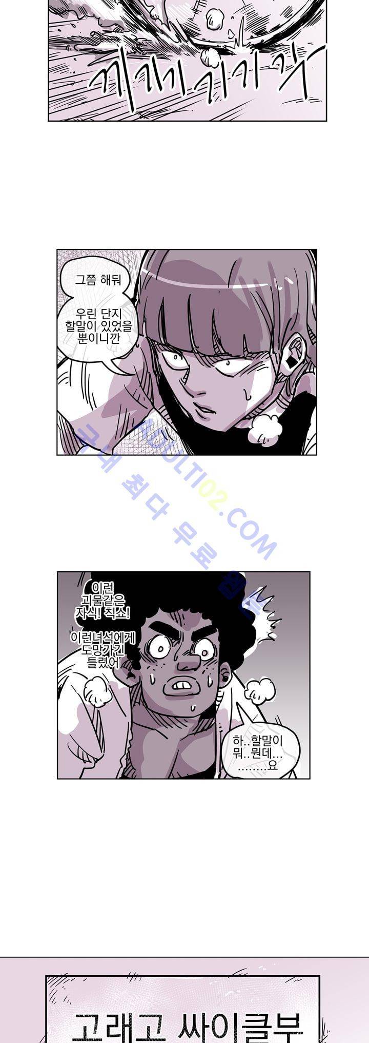 자전거 도둑 32화 18