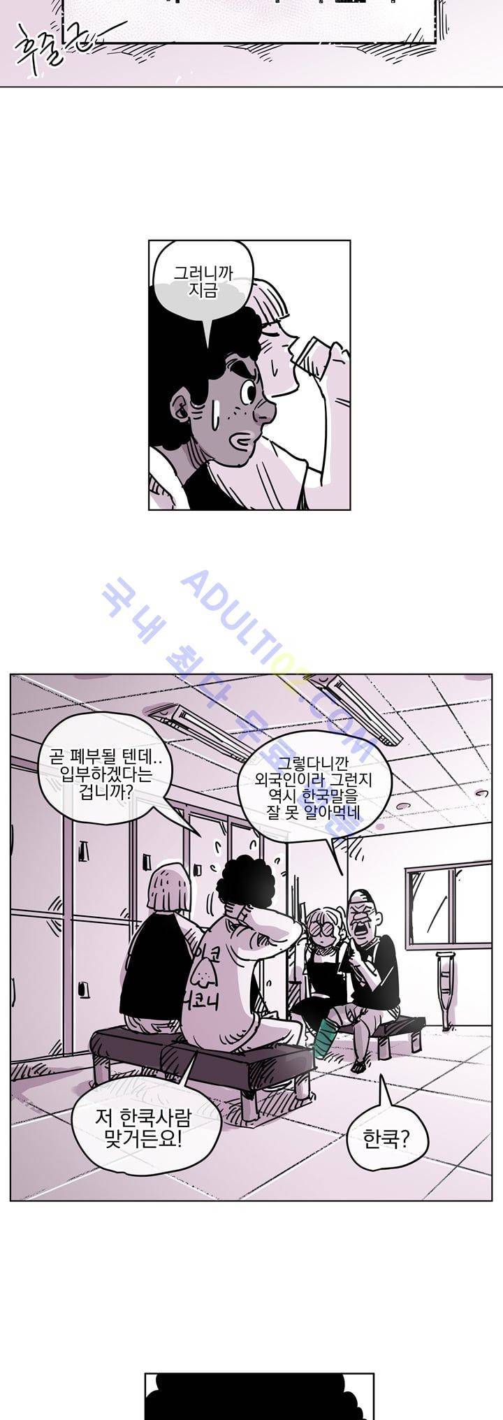 자전거 도둑 32화 19