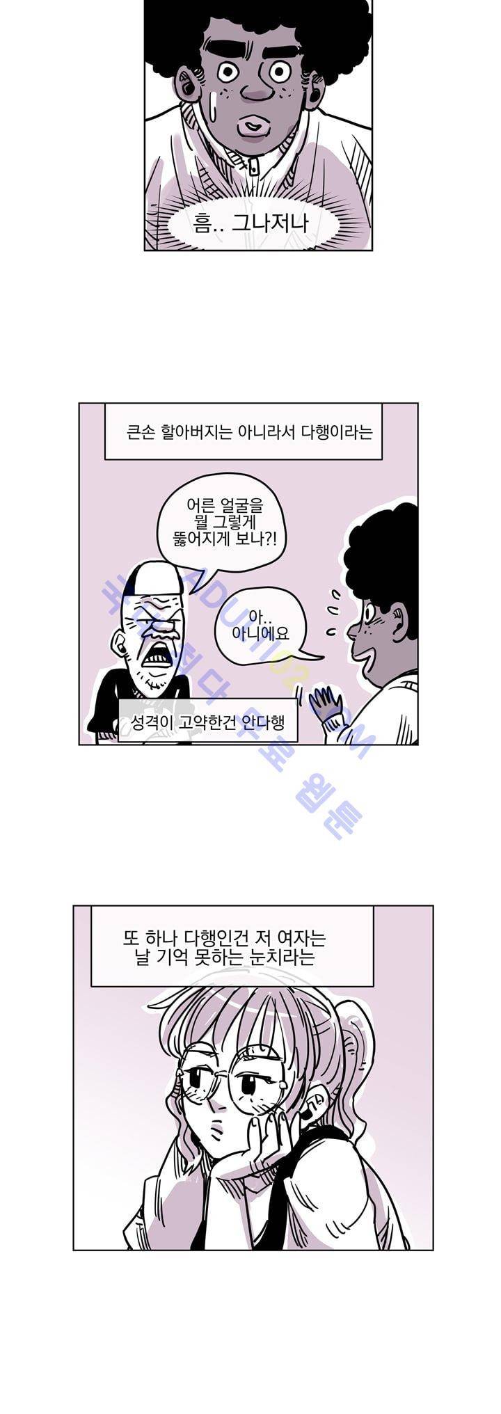 자전거 도둑 32화 20