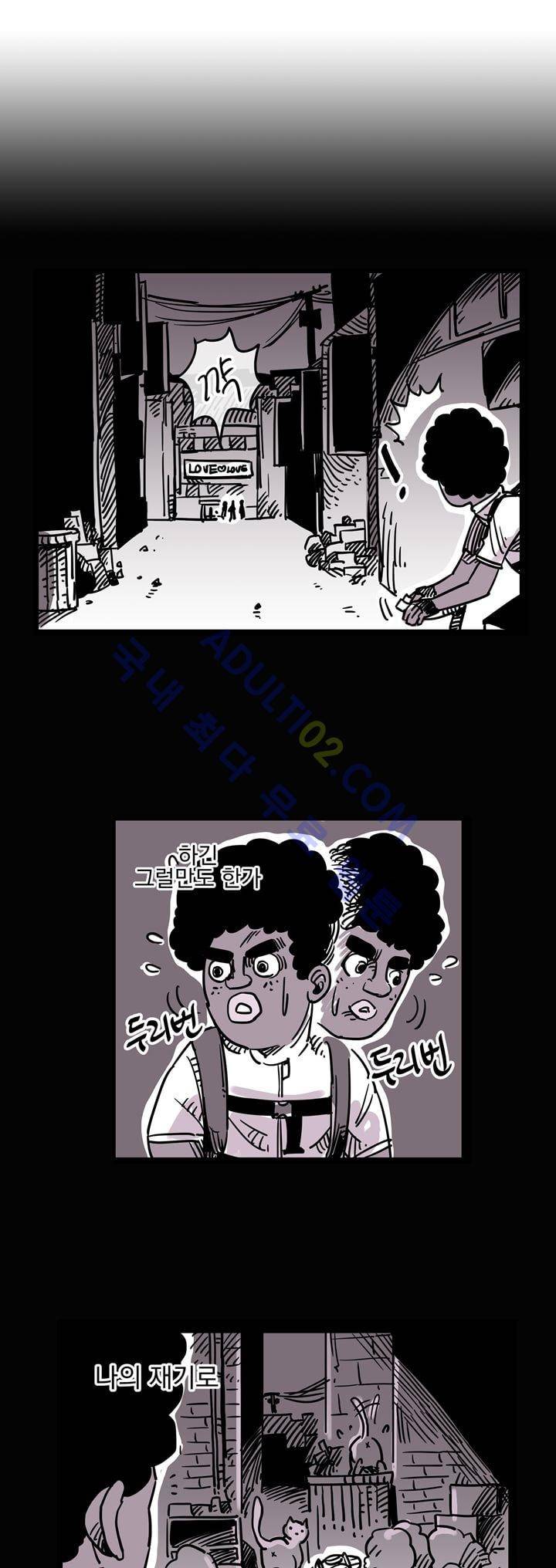 자전거 도둑 32화 21