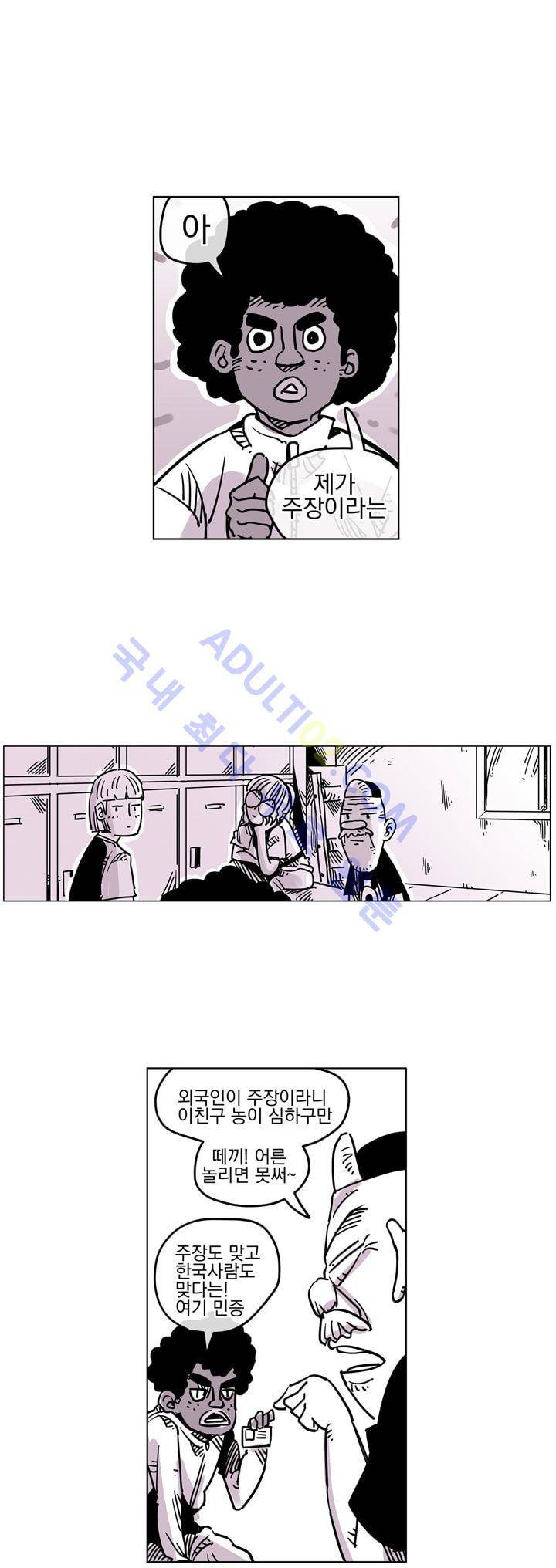자전거 도둑 32화 23