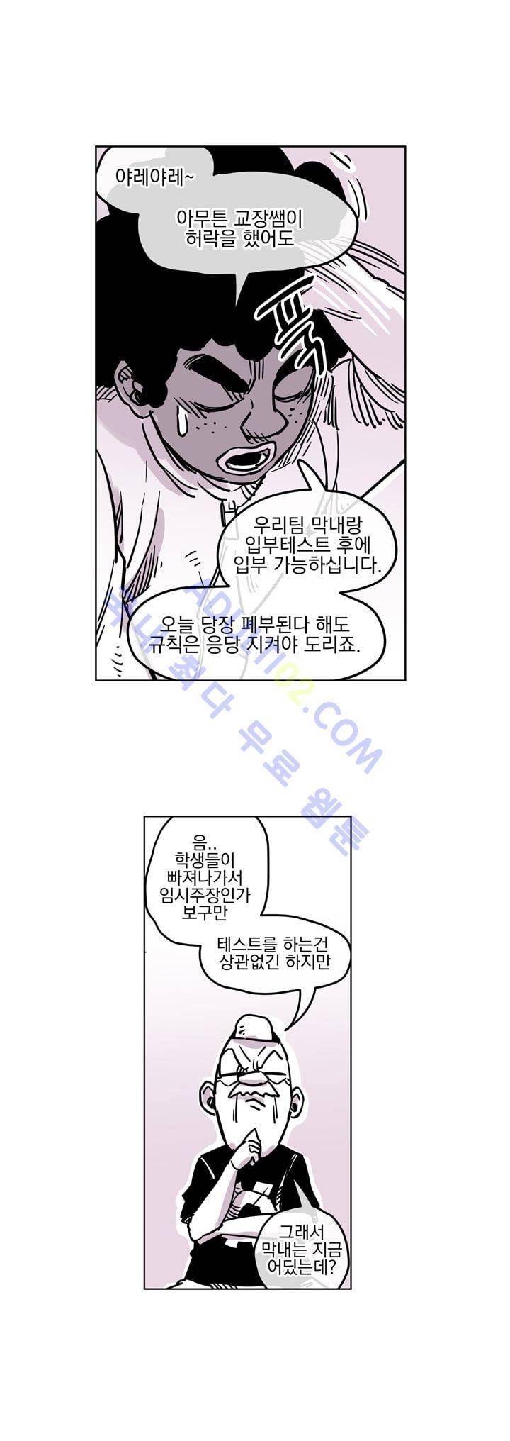 자전거 도둑 32화 24
