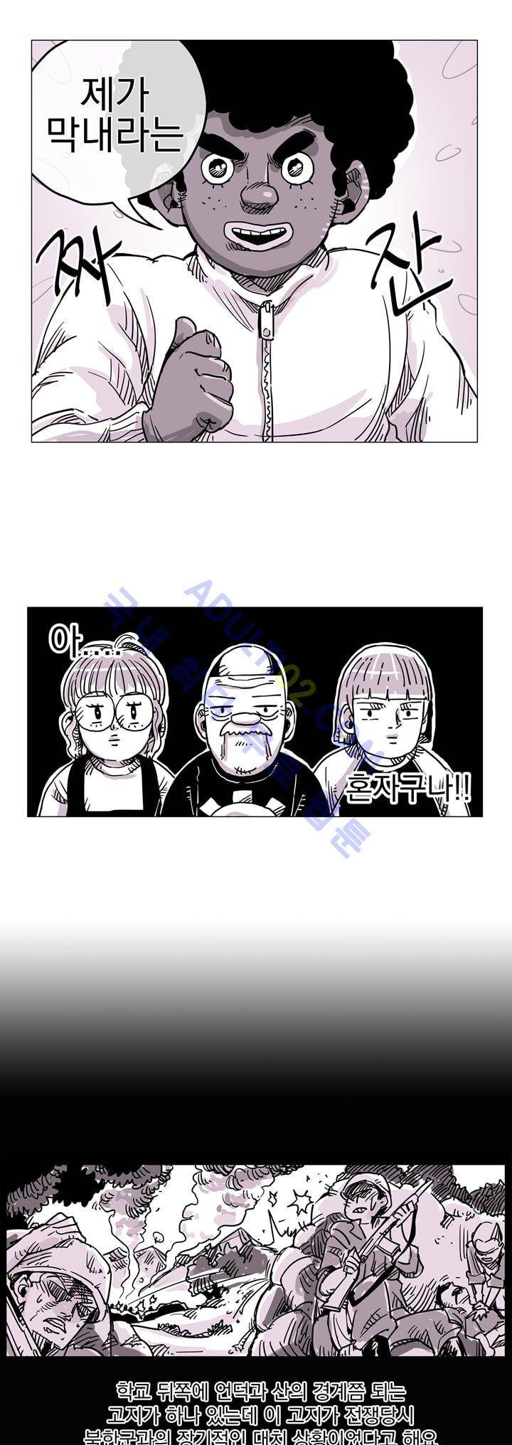 자전거 도둑 32화 25