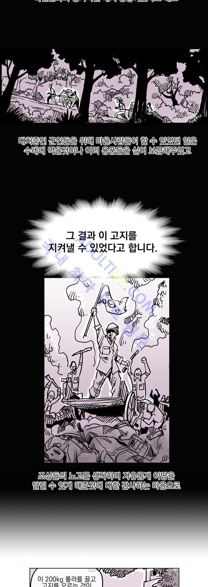 자전거 도둑 32화 26