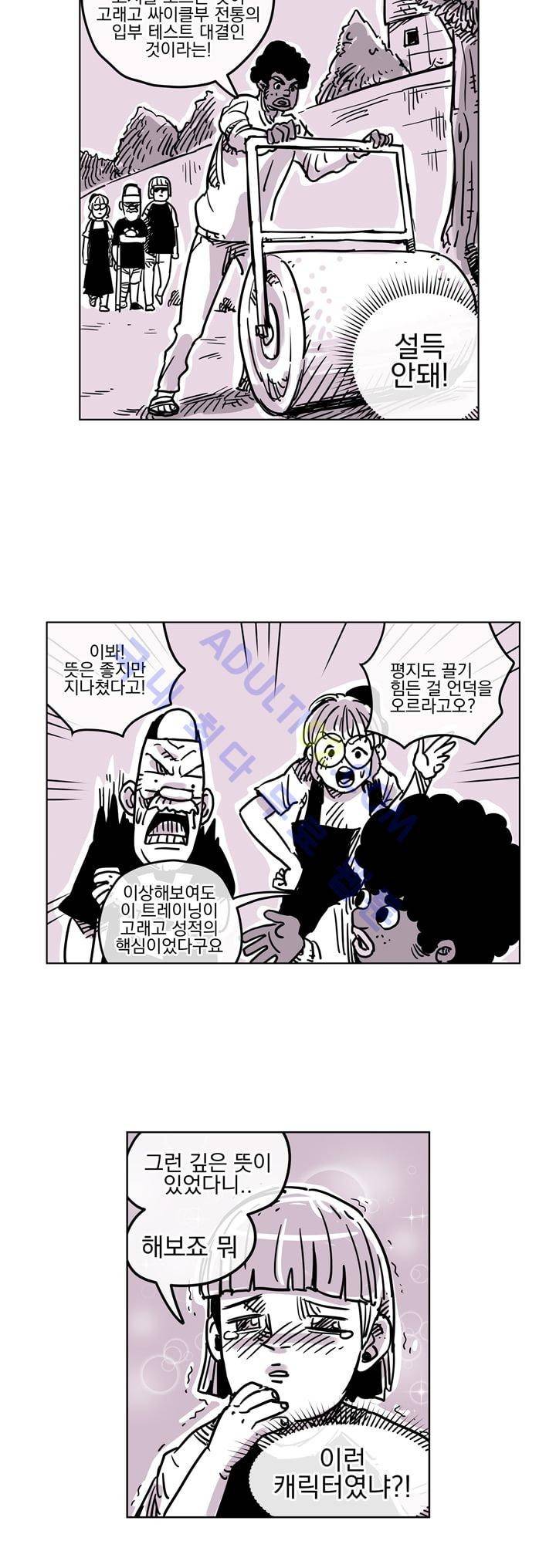 자전거 도둑 32화 27