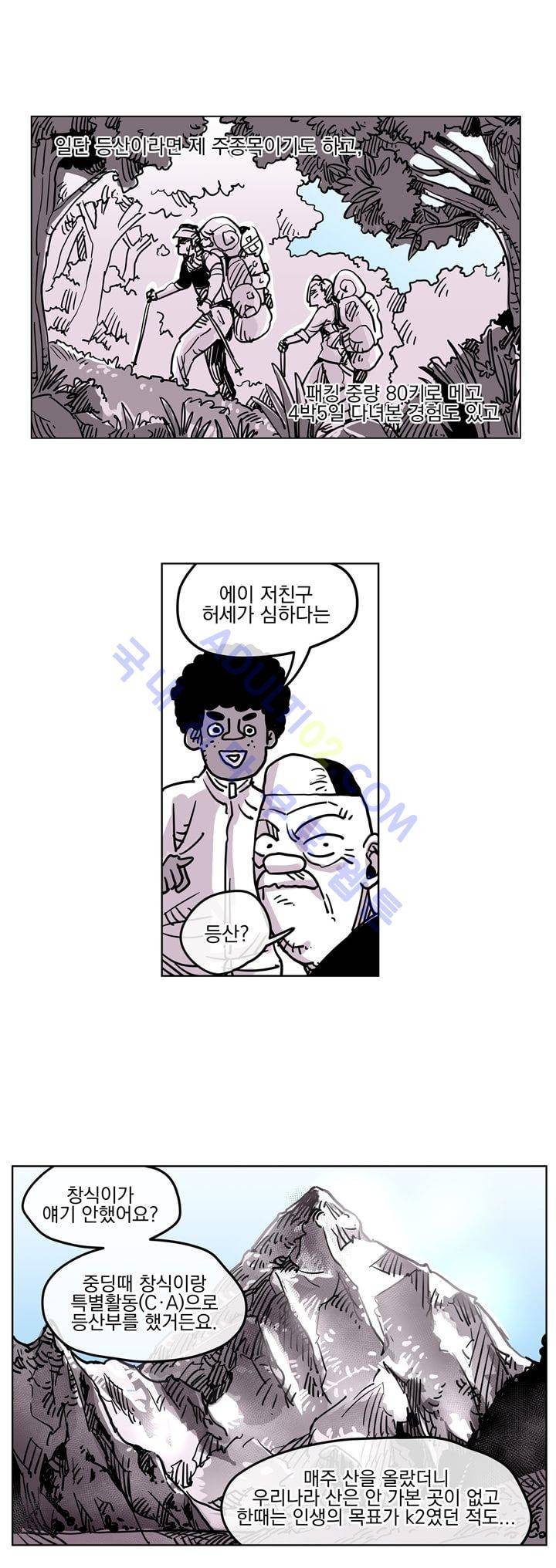 자전거 도둑 32화 28