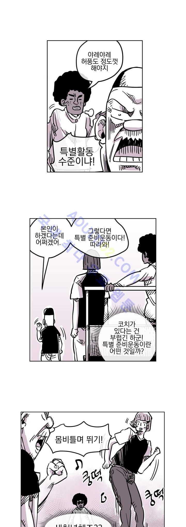 자전거 도둑 32화 29