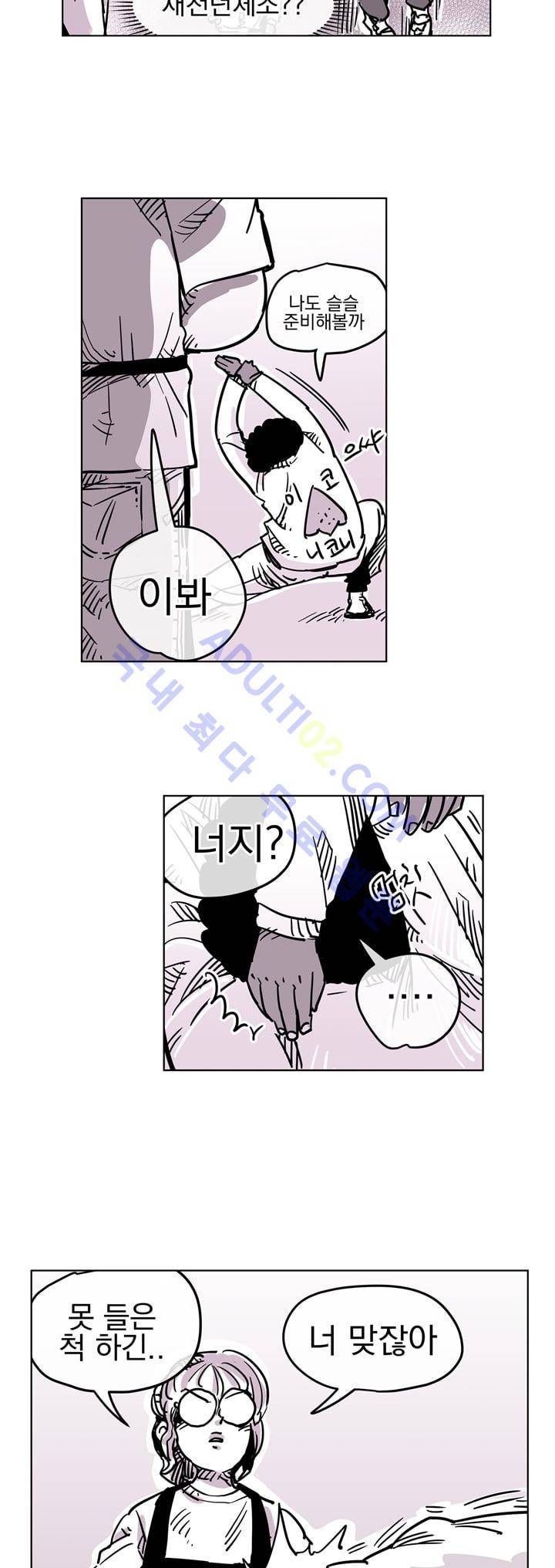 자전거 도둑 32화 30