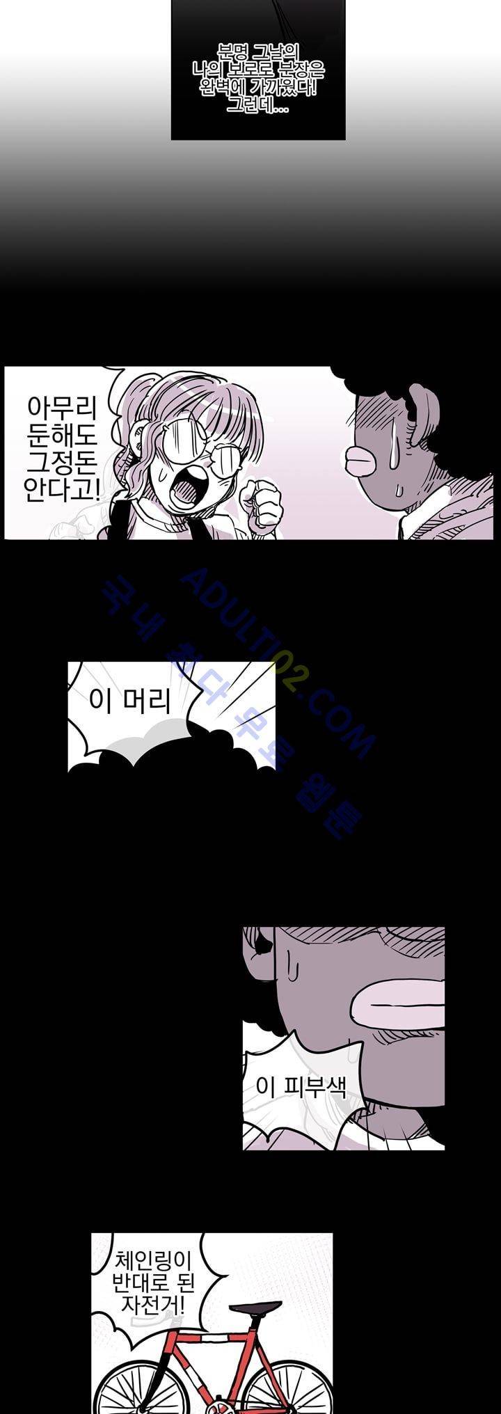 자전거 도둑 32화 33