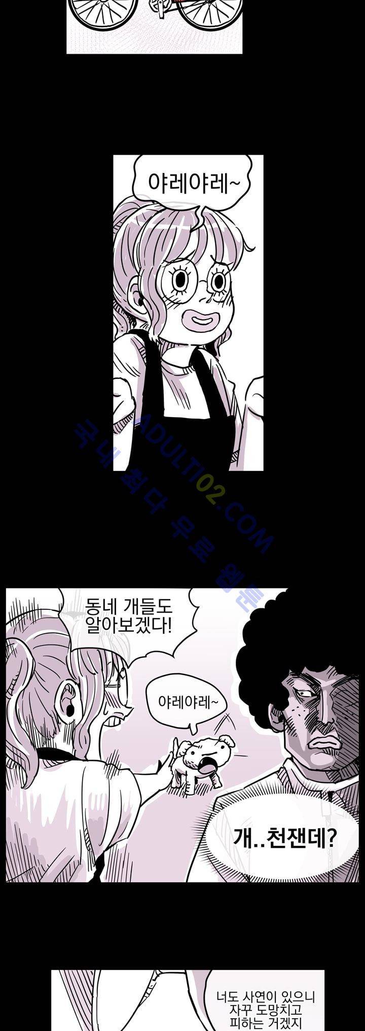 자전거 도둑 32화 34