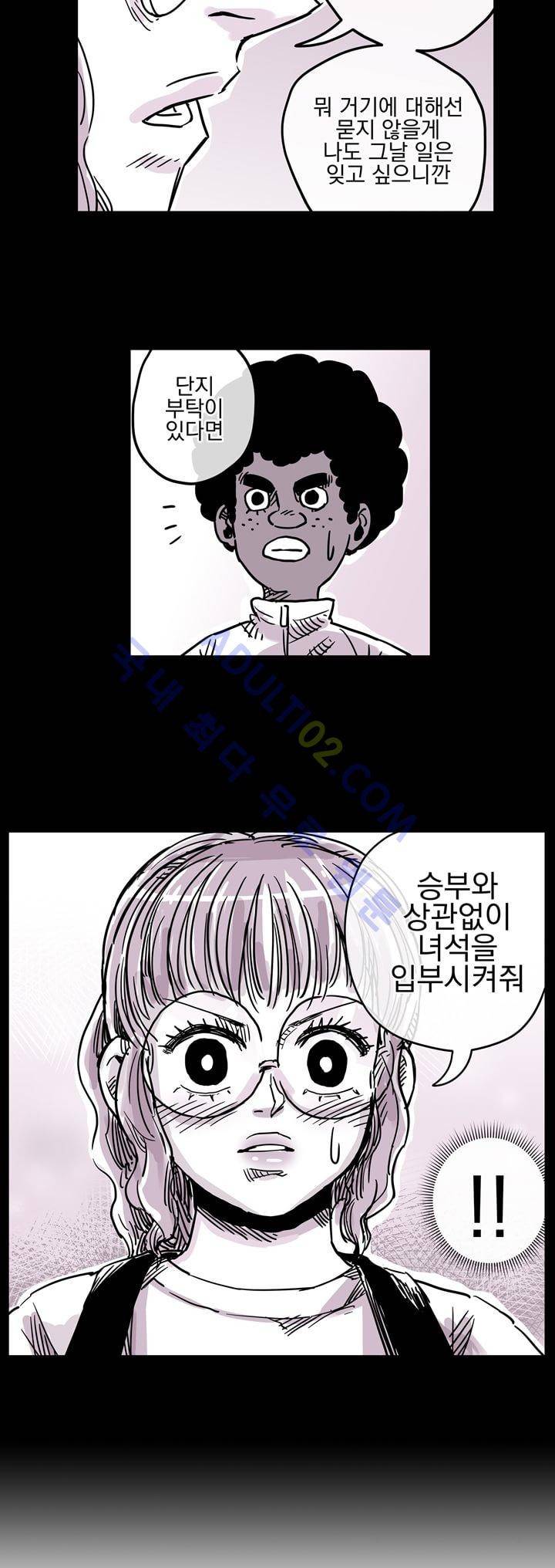 자전거 도둑 32화 35