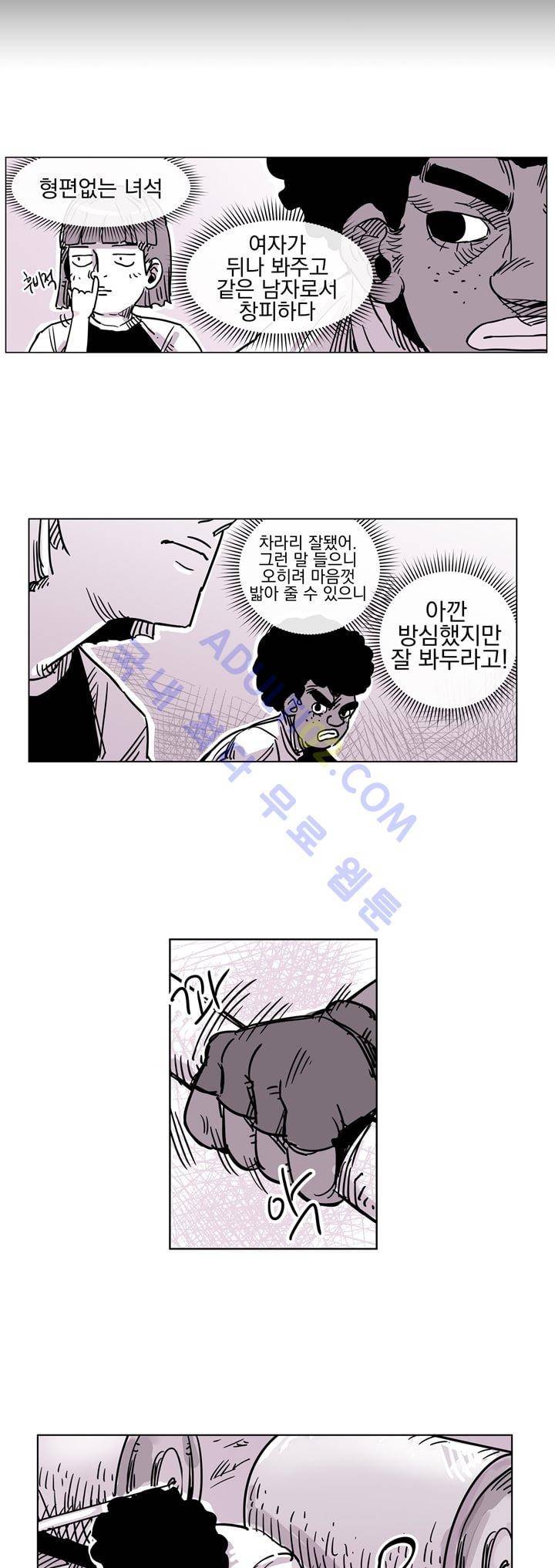 자전거 도둑 32화 36