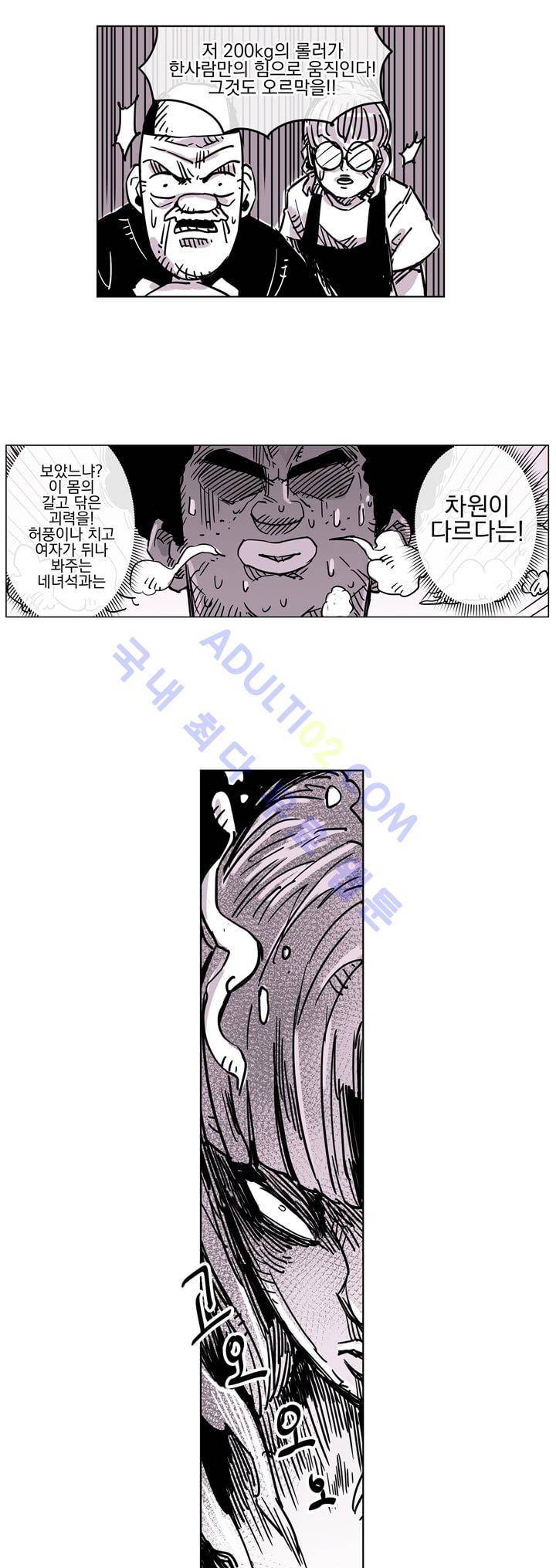 자전거 도둑 32화 39