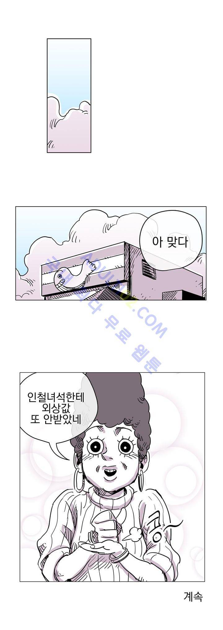 자전거 도둑 32화 42