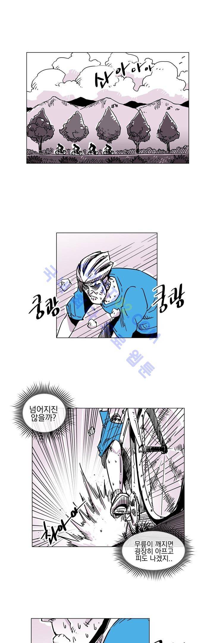 자전거 도둑 42화 1