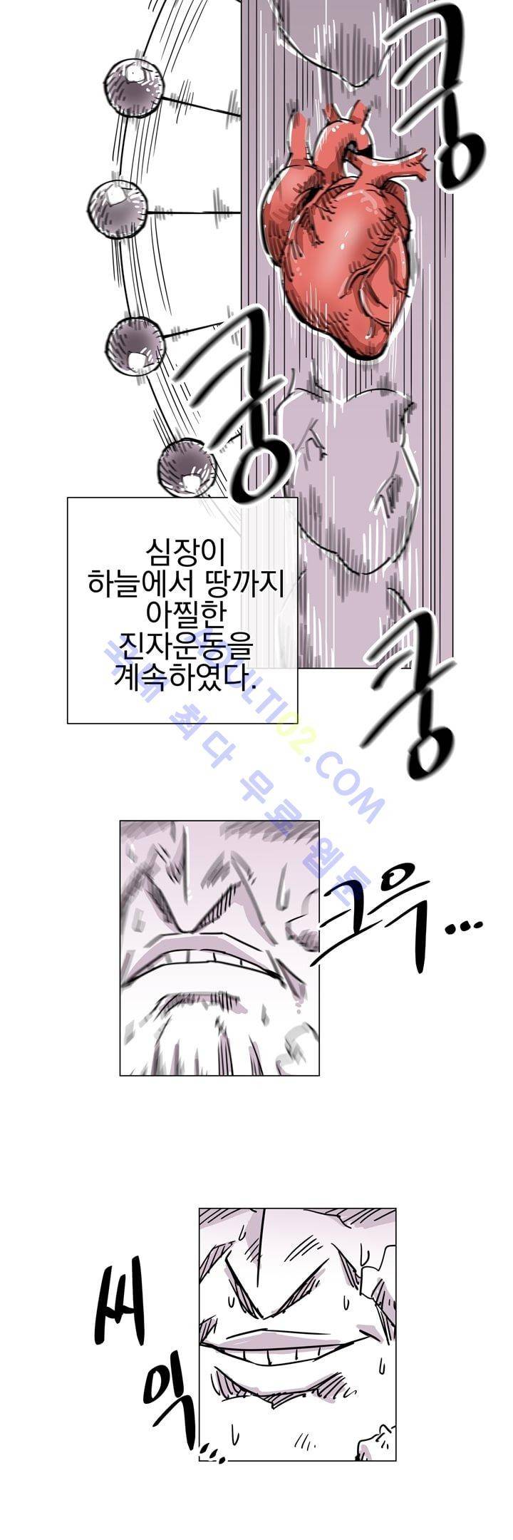 자전거 도둑 42화 3