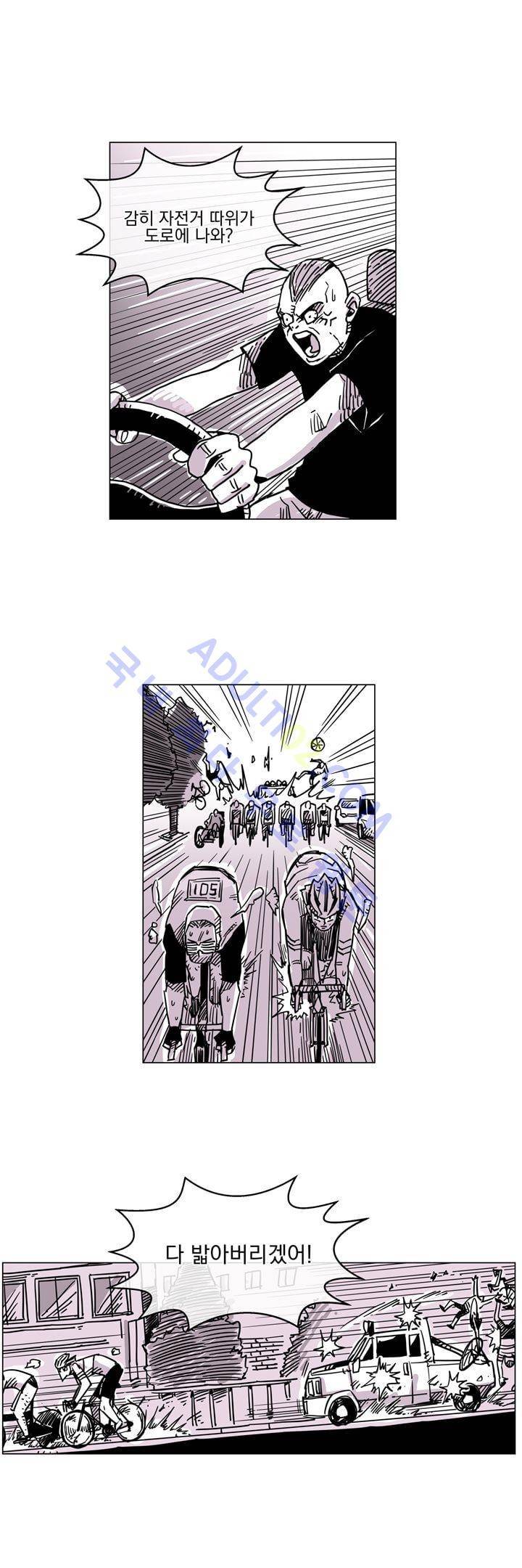 자전거 도둑 52화 2