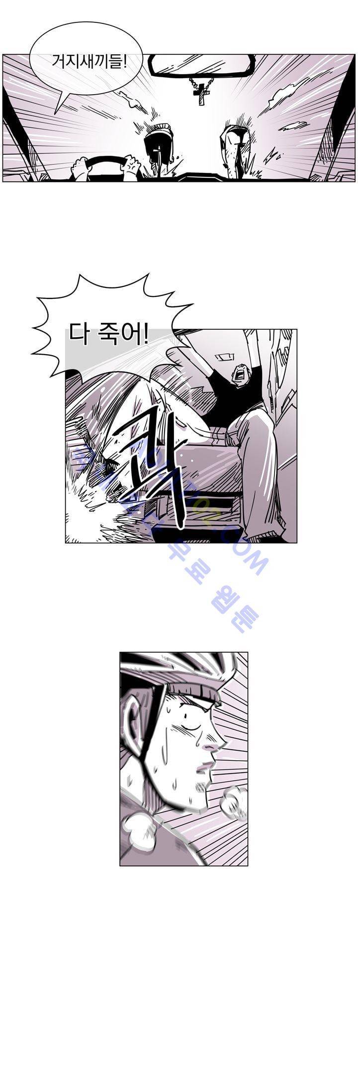 자전거 도둑 52화 3
