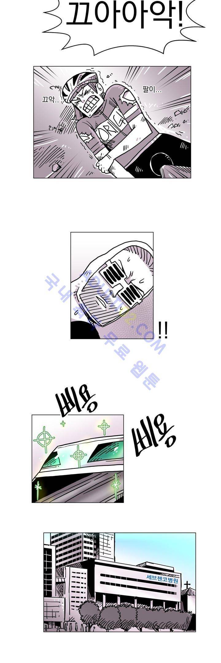 자전거 도둑 52화 8